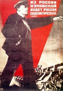 Термидор русской революции