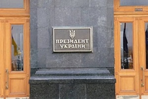 Эпохальный указ Порошенко Эпохальный указ Порошенко