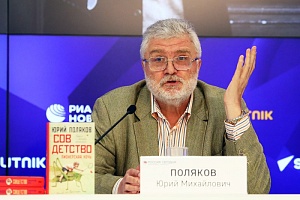 Юрий Поляков: «На советскую жизнь мне хотелось посмотреть глазами 13-летнего школьника» Юрий Поляков: «На советскую жизнь мне хотелось посмотреть глазами 13-летнего школьника»