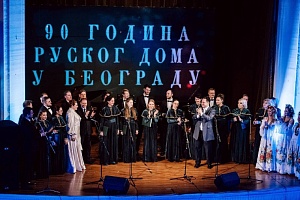 Родиться Русским… Родиться Русским…