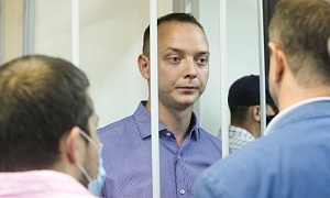 Дело Ивана Сафронова Дело Ивана Сафронова