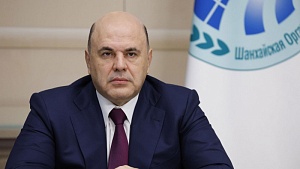 Мишустин: Россия готова поставлять зерно заинтересованным странам Мишустин: Россия готова поставлять зерно заинтересованным странам