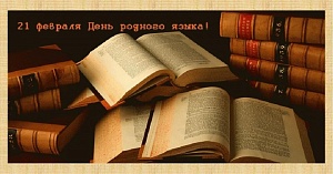 «Вакцинация» словесности «Вакцинация» словесности