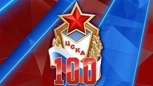 «Только к победе, только вперед!» «Только к победе, только вперед!»