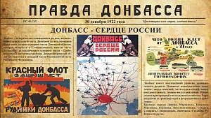«Давно не бывал я в Донбассе…» «Давно не бывал я в Донбассе…»