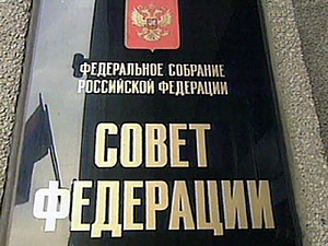 Сенаторы одобрили сделки со следствием Сенаторы одобрили сделки со следствием