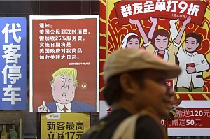 Китай и США договорились о поэтапной отмене торговых пошлин Китай и США договорились о поэтапной отмене торговых пошлин