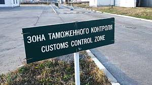 Эстония ввела полный таможенный контроль на границе с РФ Эстония ввела полный таможенный контроль на границе с РФ