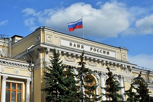 Центробанк снизил ключевую ставку Центробанк снизил ключевую ставку