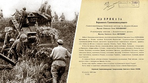 Минобороны опубликовало документы к 75-летию окончания Второй мировой Минобороны опубликовало документы к 75-летию окончания Второй мировой