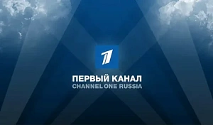 Германия закрыла немецкое бюро Первого канала Германия закрыла немецкое бюро Первого канала
