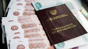 Россияне назвали размер пенсии для комфортной жизни Россияне назвали размер пенсии для комфортной жизни