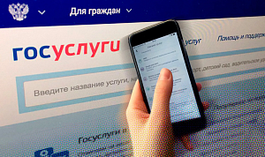 Подлинность товаров можно будет проверить через «Госуслуги» Подлинность товаров можно будет проверить через «Госуслуги»