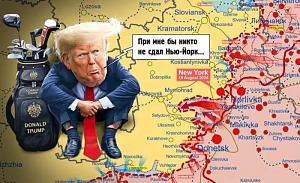Русские идут? Русские придут! Русские идут? Русские придут!