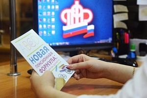 Россиян автоматически подключат к новой системе накопления пенсий