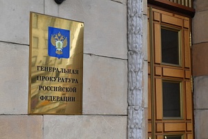 Прокуратура оценила масштабы хищений в «Ростехе» и «Роскосмосе» Прокуратура оценила масштабы хищений в «Ростехе» и «Роскосмосе»