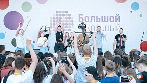Путин поздравил участников «Большого школьного пикника» Путин поздравил участников «Большого школьного пикника»