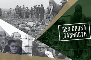 Геноцид памяти Геноцид памяти