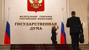 В Госдуме поддержали проект нового базового закона о региональной власти В Госдуме поддержали проект нового базового закона о региональной власти