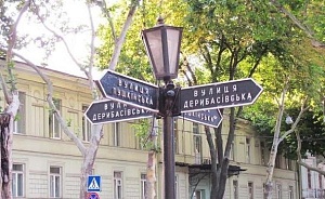 В Одессе русский язык лишили статуса регионального В Одессе русский язык лишили статуса регионального