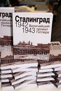 От «Сталинграда» до «Берлина»