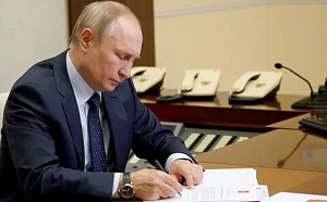 Путин подписал закон о денонсации налогового соглашения с Нидерландами Путин подписал закон о денонсации налогового соглашения с Нидерландами