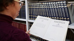 В Уфе представили проект российского аналога «Википедии» В Уфе представили проект российского аналога «Википедии»