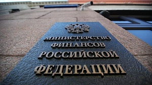 Минфин: конфискованные средства будут перечислять в ПФР Минфин: конфискованные средства будут перечислять в ПФР