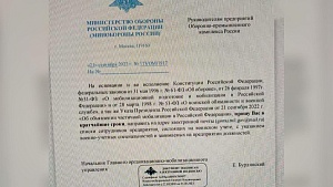 ФСБ: иностранные спецслужбы рассылают письма для сбора информации о СВО ФСБ: иностранные спецслужбы рассылают письма для сбора информации о СВО