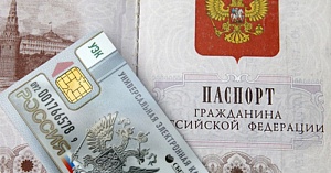 Россиян переведут на электронные паспорта с 2021 года Россиян переведут на электронные паспорта с 2021 года