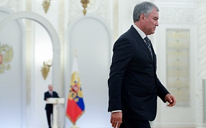 Володин: США хотят лояльного и управляемого ими президента России Володин: США хотят лояльного и управляемого ими президента России