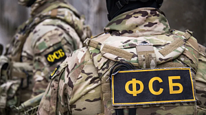 ФСБ сорвала попытку Киева получить данные подростков для их вербовки ФСБ сорвала попытку Киева получить данные подростков для их вербовки