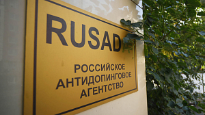 WADA восстановило в правах РУСАДА WADA восстановило в правах РУСАДА