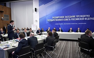 Путин провёл расширенное заседание Госсовета Путин провёл расширенное заседание Госсовета