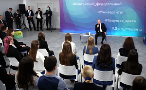 Путин встретился с калининградскими студентами Путин встретился с калининградскими студентами