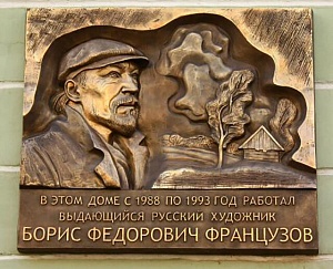Рембрандт российского офорта Рембрандт российского офорта