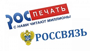 Путин упразднил Россвязь и Роспечать Путин упразднил Россвязь и Роспечать