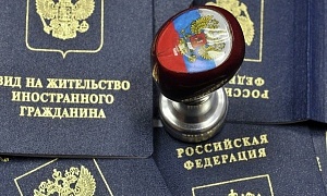 Вид на жительство в РФ может стать бессрочным Вид на жительство в РФ может стать бессрочным