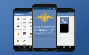 Полиция хочет получить доступ к телефонным книгам пользователей Полиция хочет получить доступ к телефонным книгам пользователей