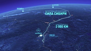 СМИ: «Газпром» поставил под угрозу «Силу Сибири» СМИ: «Газпром» поставил под угрозу «Силу Сибири»
