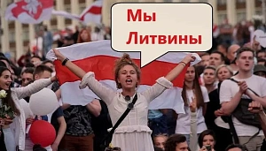 Белорусы – це литвины? Белорусы – це литвины?