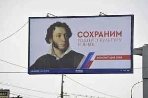 «Великий и могучий» нуждается в защите «Великий и могучий» нуждается в защите