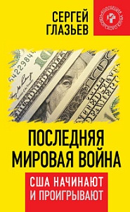 Еврофашисты Еврофашисты
