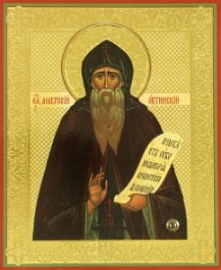 Православные чтят преподобного Амвросия Православные чтят преподобного Амвросия