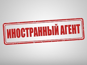 Минюст внёс ФБК в список иностранных агентов Минюст внёс ФБК в список иностранных агентов