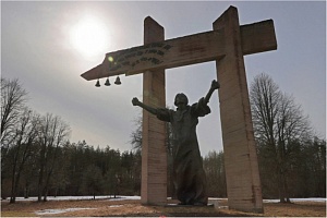 Хатынь Хатынь