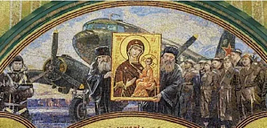 Благословение старцев Благословение старцев