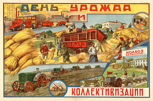 Начало конца коллективизации Начало конца коллективизации