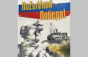 Стихи на передовой Стихи на передовой