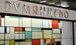 В Москве открылась станция метро «Румянцево»